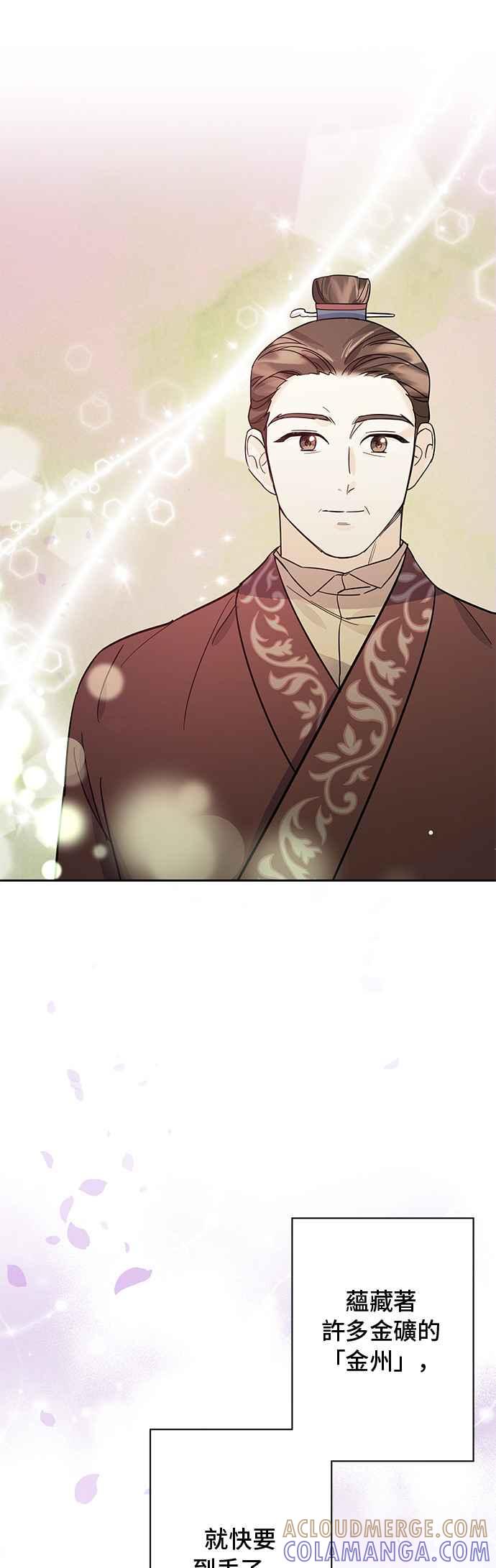 《影子新娘》第58话 第49页