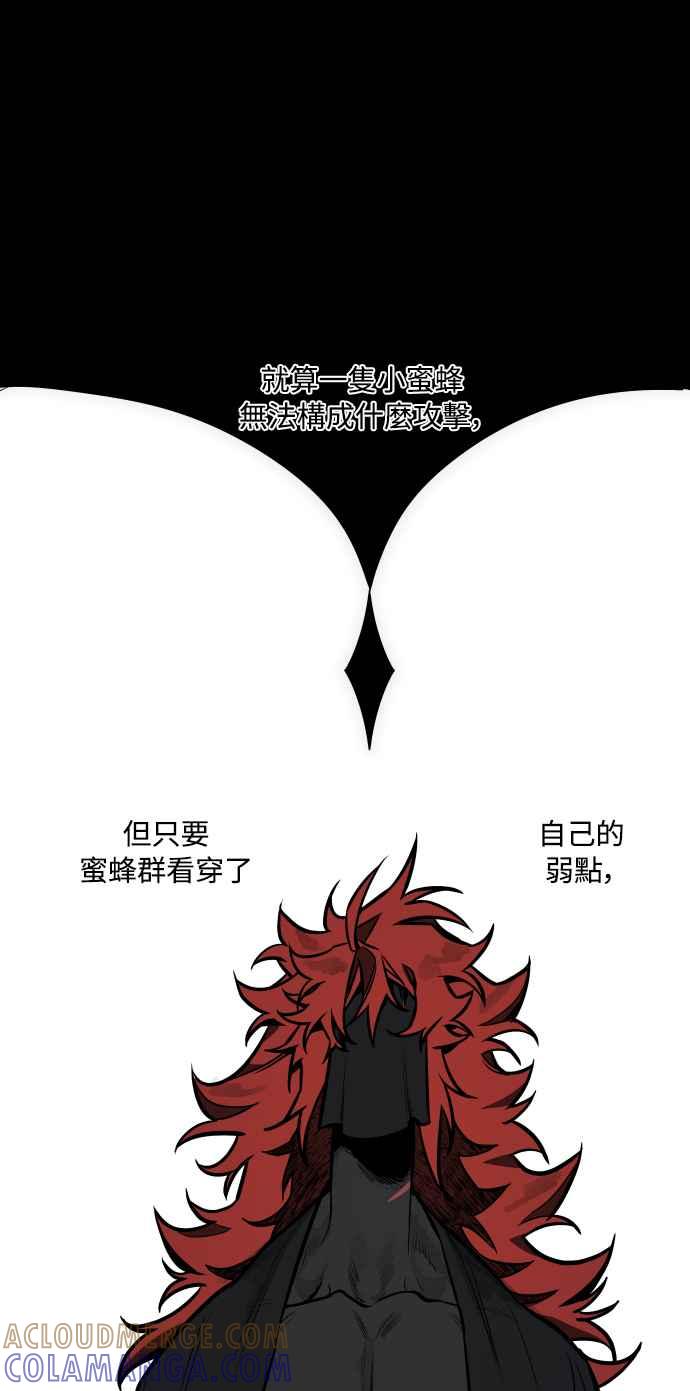 《屠龙山》第59话 第16页