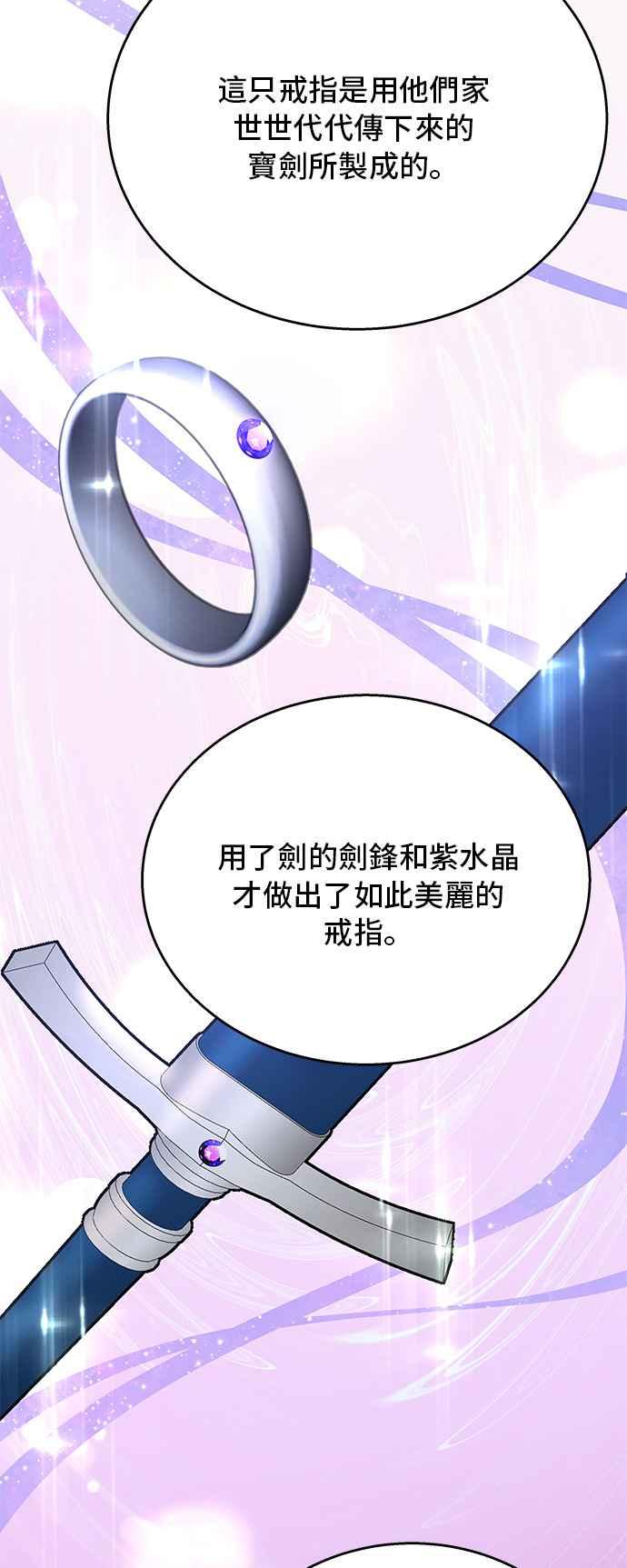 《影子新娘》第58话 第27页