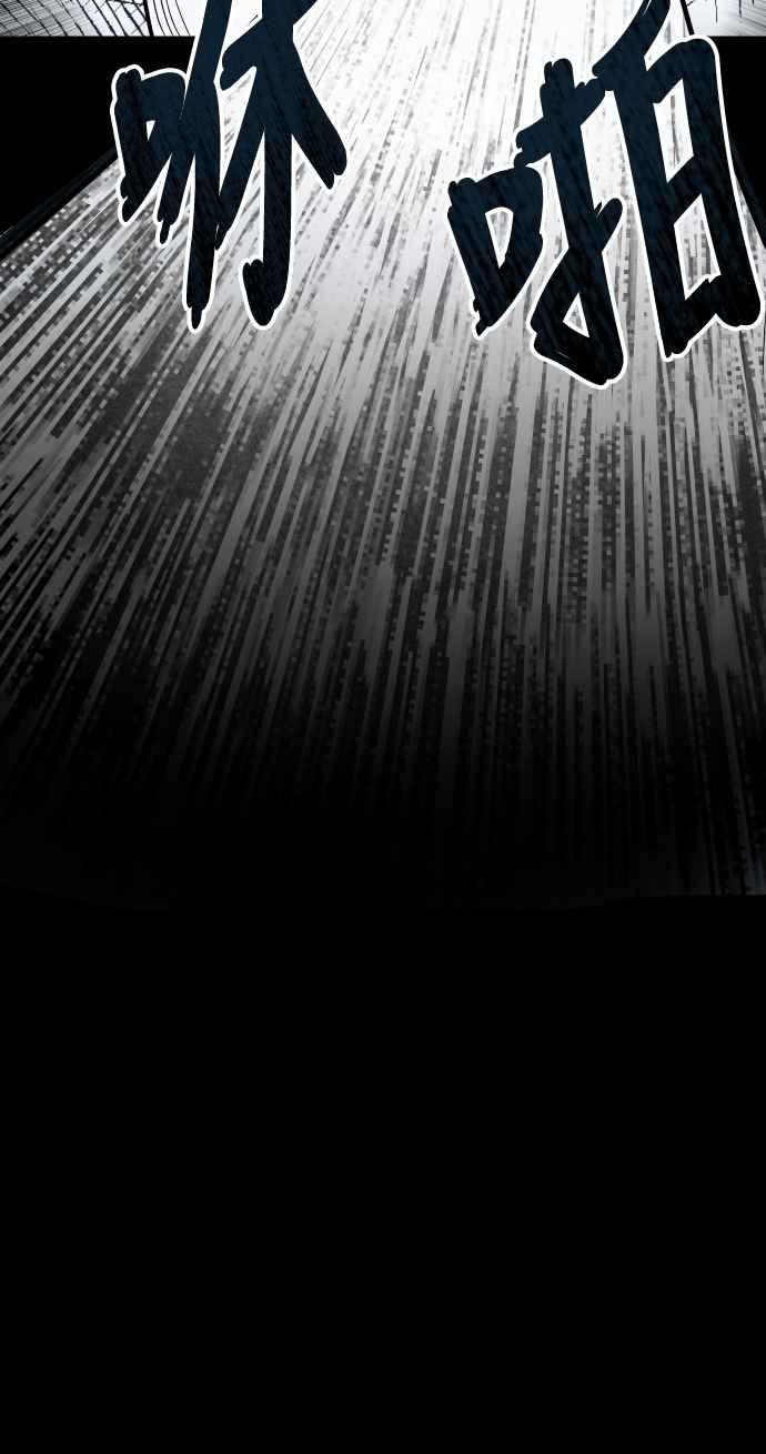 《屠龙山》第59话 第8页