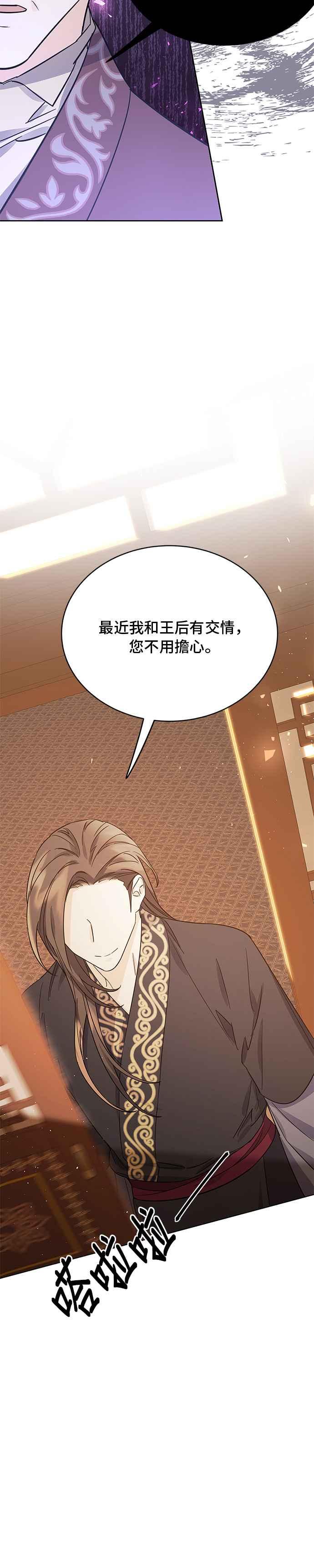 《影子新娘》第58话 第45页