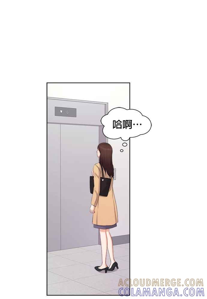 《急征新娘》第6话 第43页