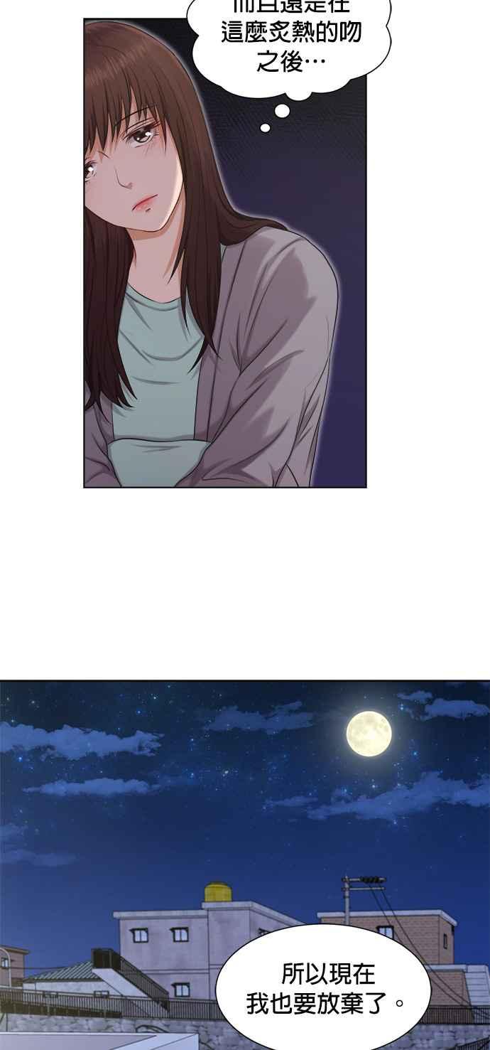 《急征新娘》第6话 第14页