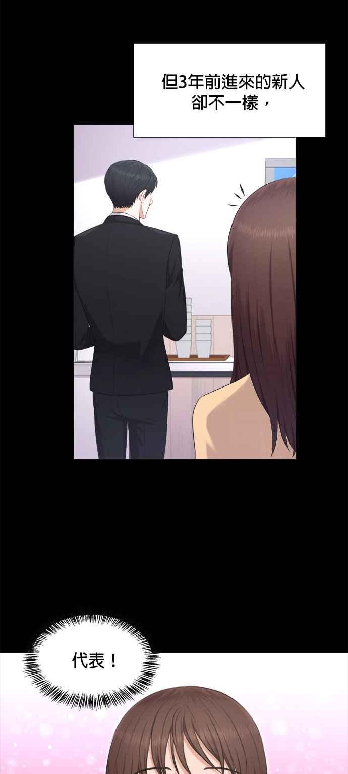 《急征新娘》第6话 第26页