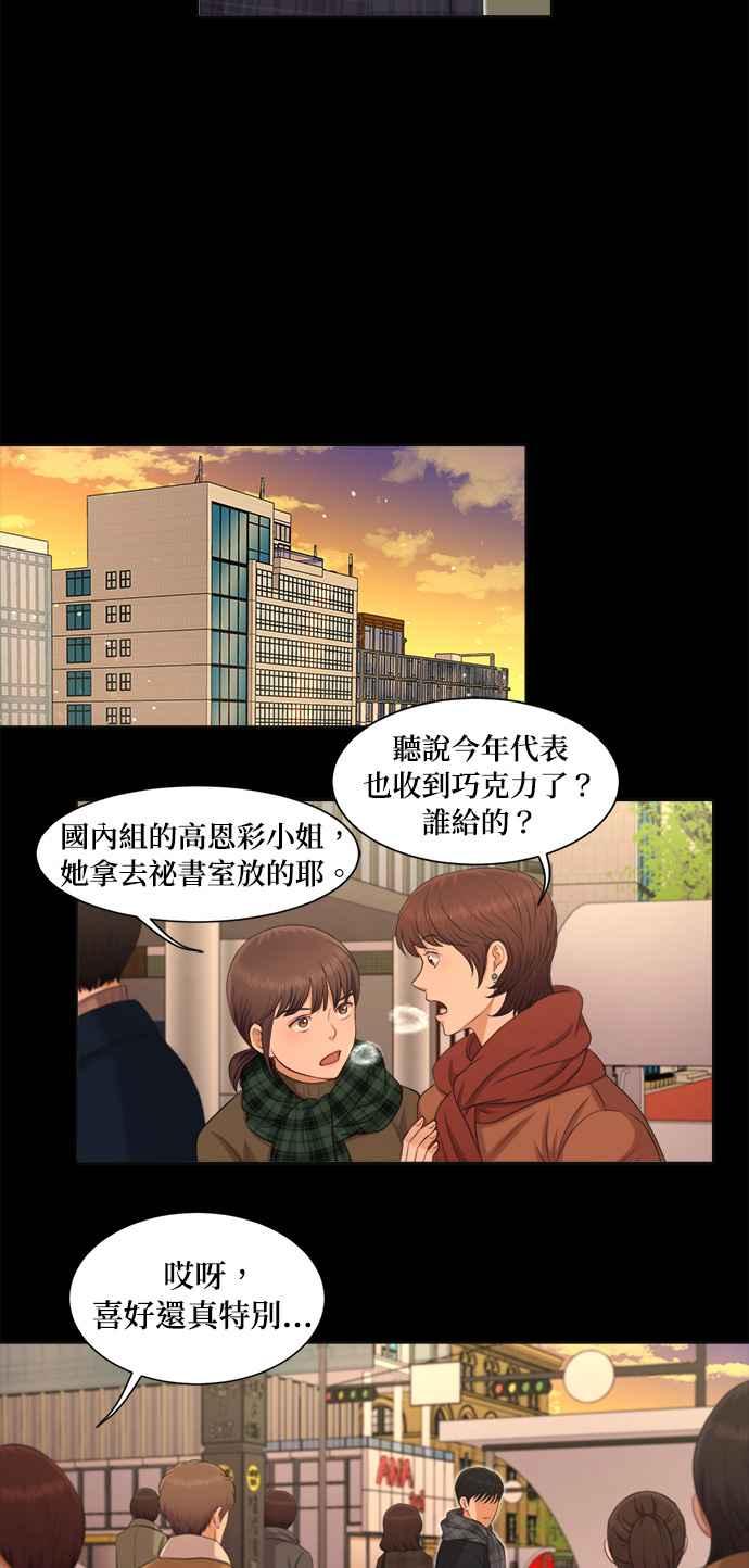 《急征新娘》第6话 第33页