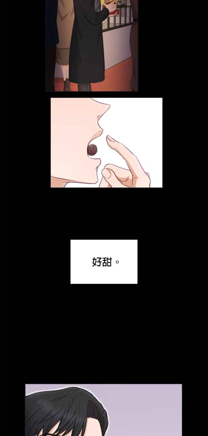 《急征新娘》第6话 第35页