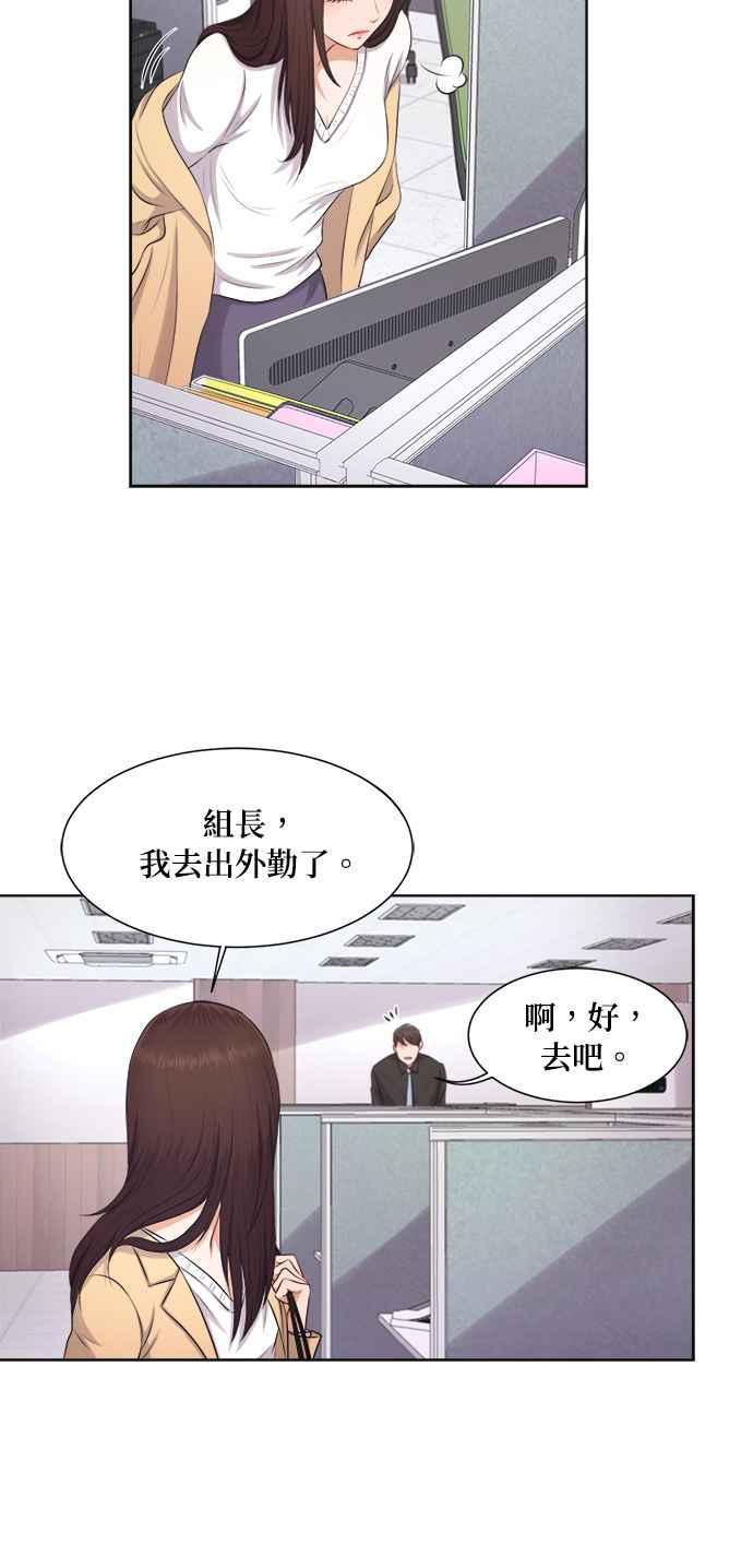 《急征新娘》第6话 第42页