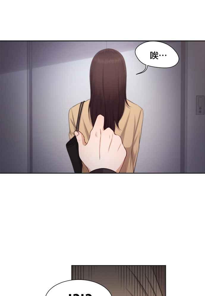 《急征新娘》第6话 第45页