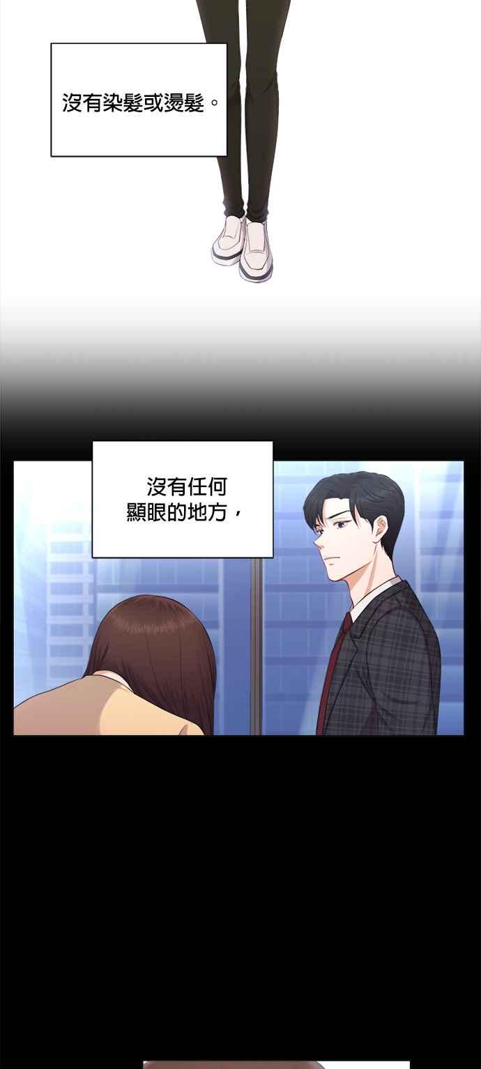 《急征新娘》第6话 第29页