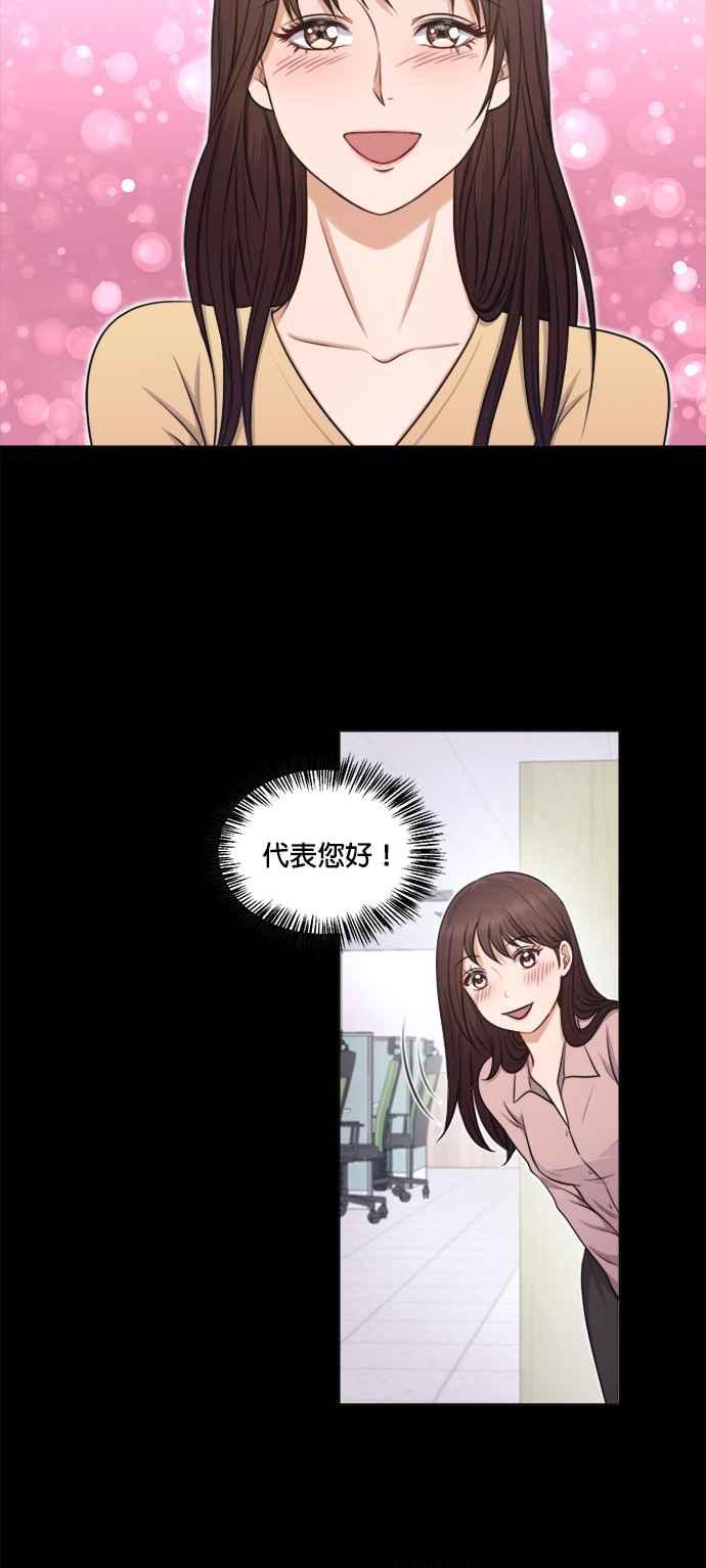 《急征新娘》第6话 第27页