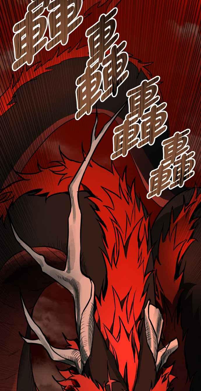 《屠龙山》第60话 第11页