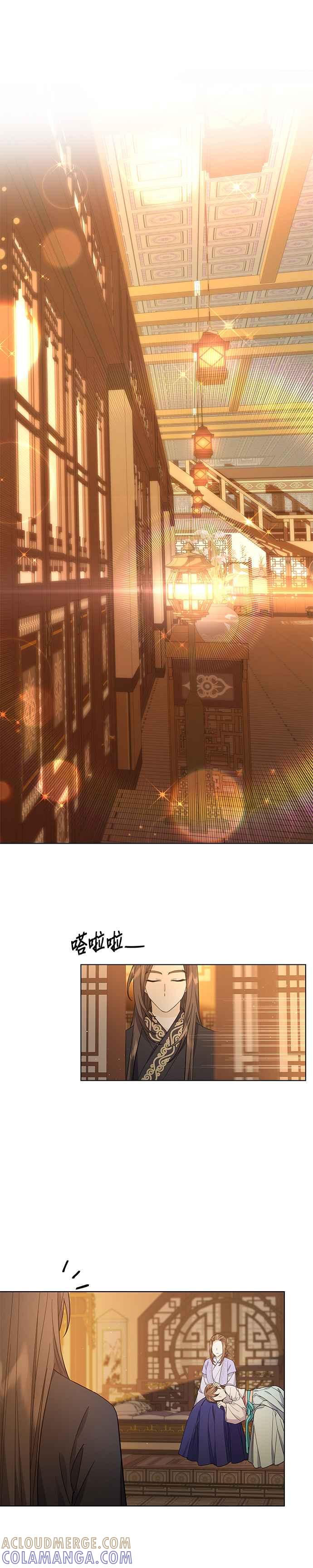 《影子新娘》第59话 第3页