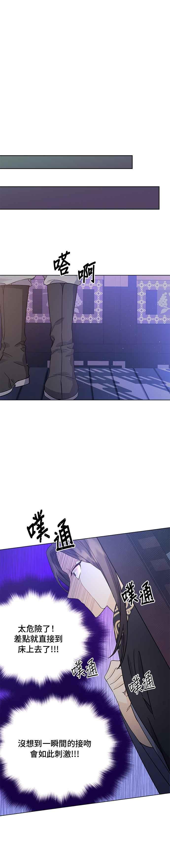 《影子新娘》第59话 第26页