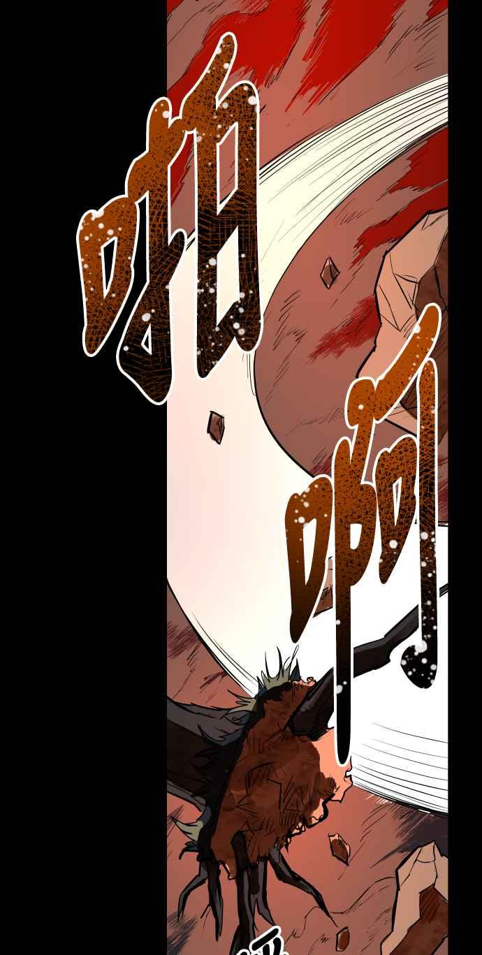 《屠龙山》第60话 第15页