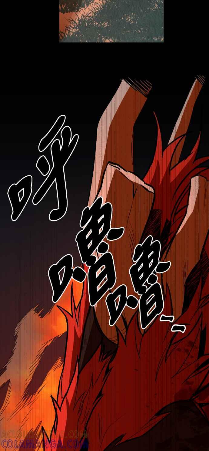《屠龙山》第60话 第25页