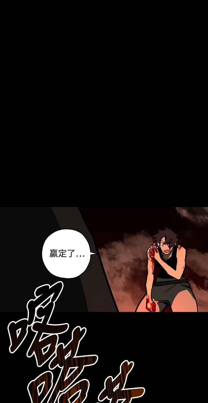 《屠龙山》第60话 第8页