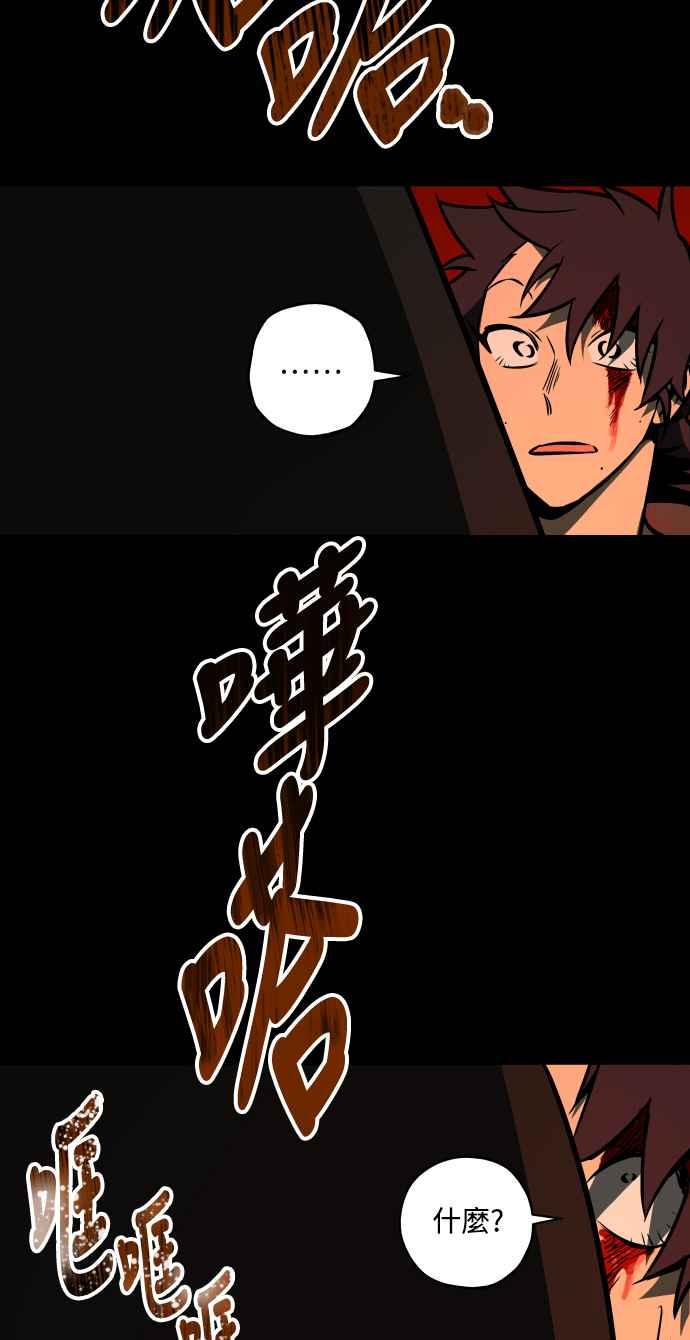 《屠龙山》第60话 第9页