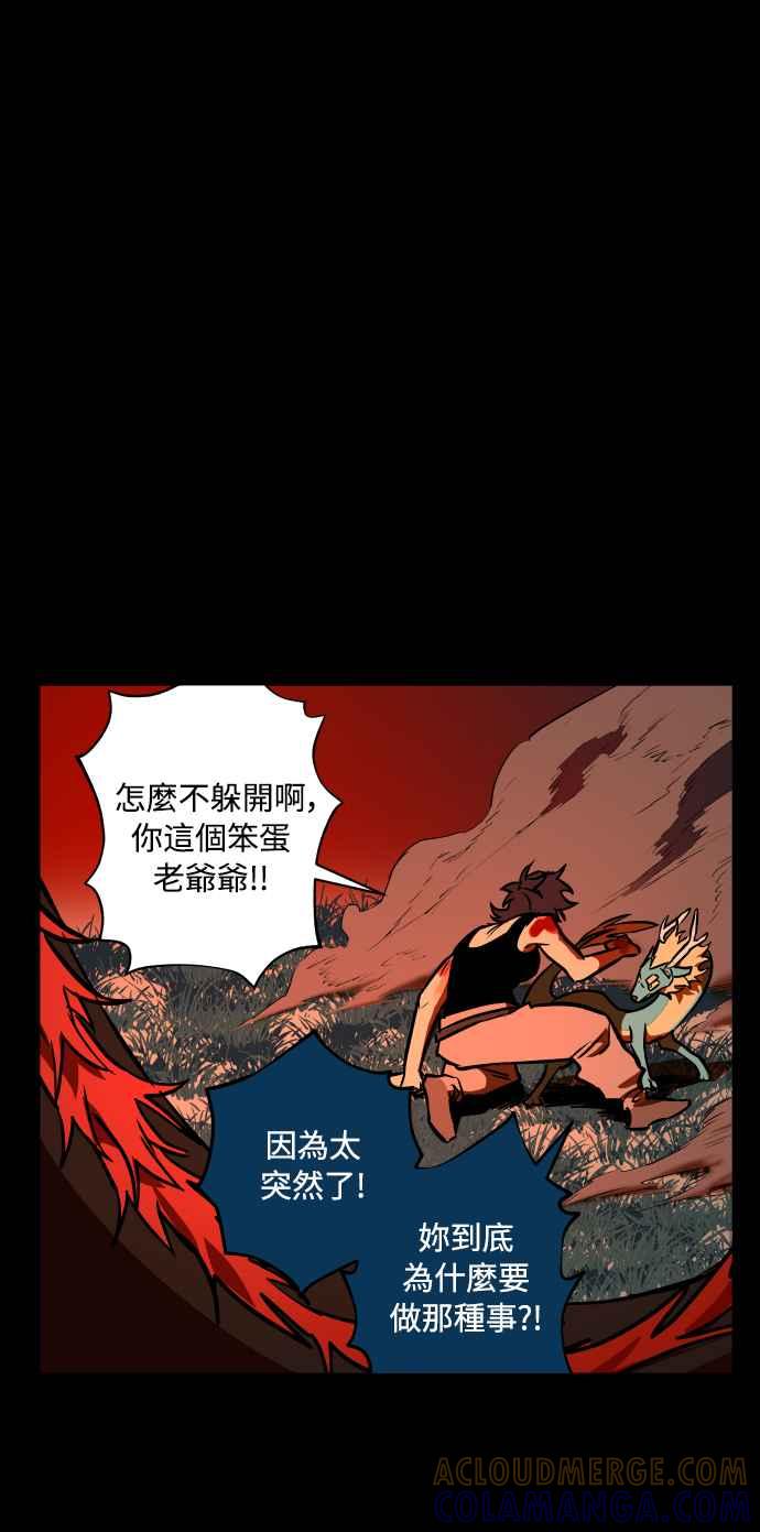 《屠龙山》第60话 第19页