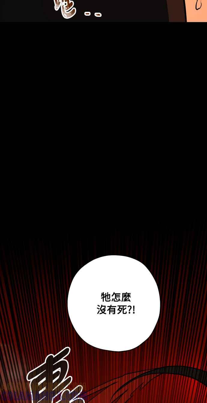 《屠龙山》第60话 第10页