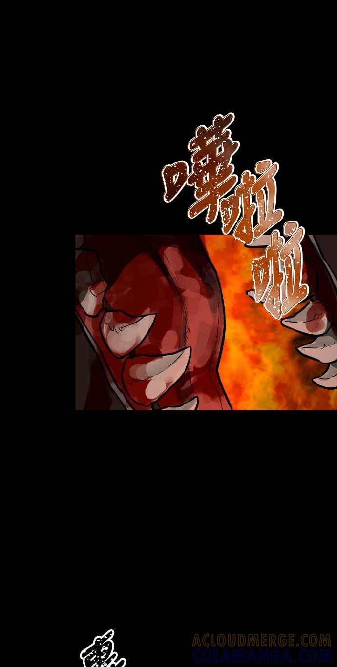 《屠龙山》第60话 第13页