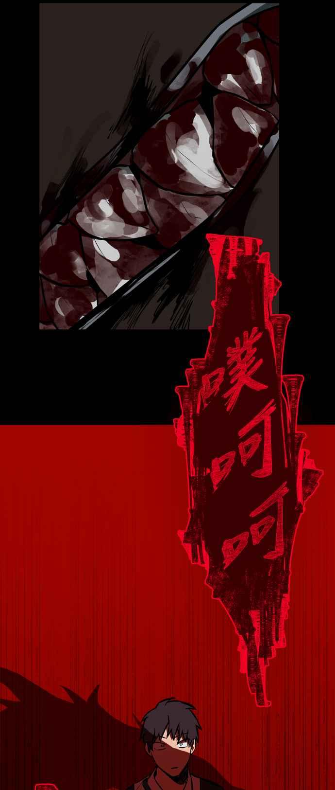 《屠龙山》第61话 第35页
