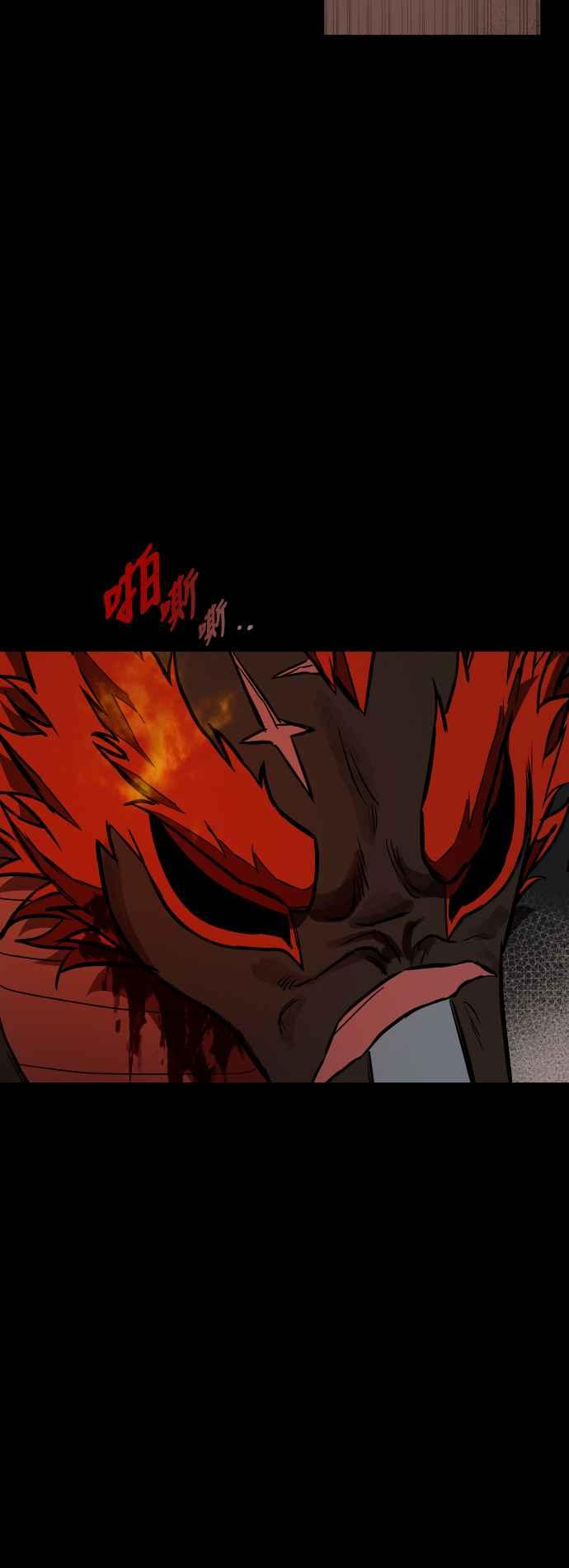 《屠龙山》第61话 第32页