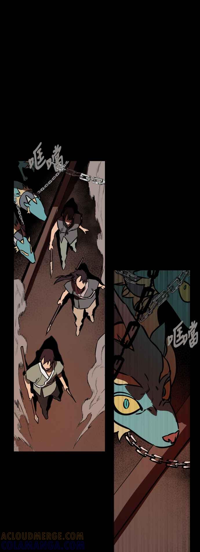 《屠龙山》第61话 第31页
