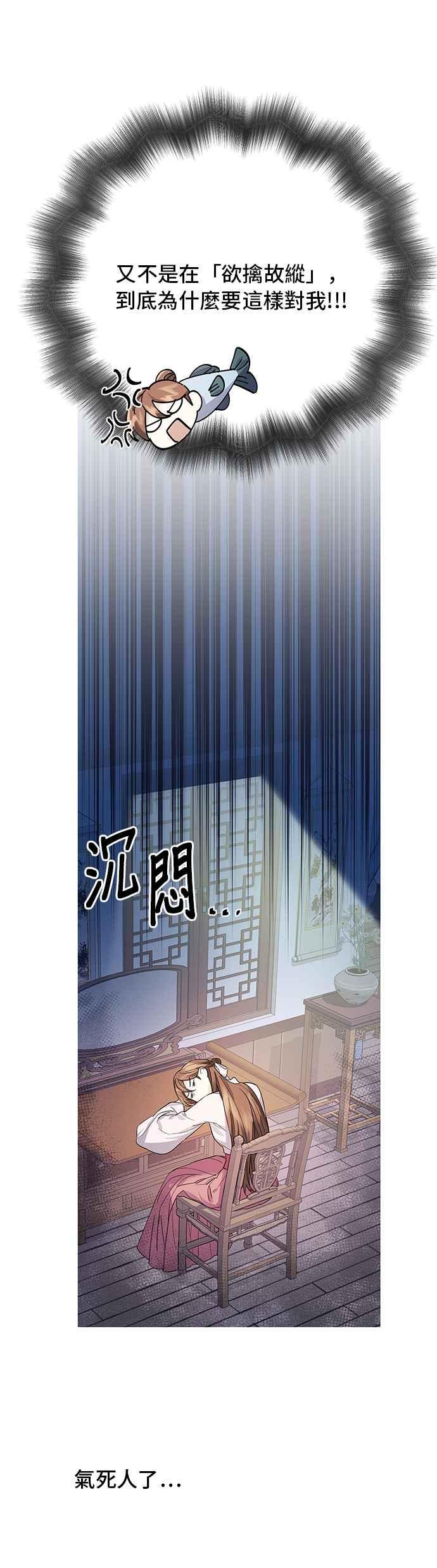《影子新娘》第60话 第16页