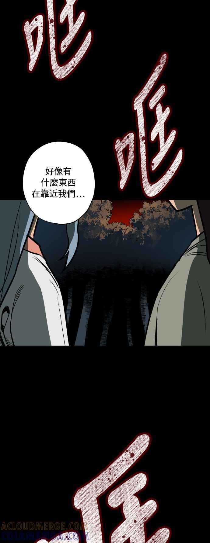 《屠龙山》第61话 第7页