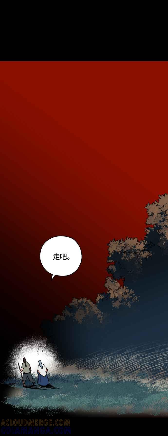 《屠龙山》第61话 第16页
