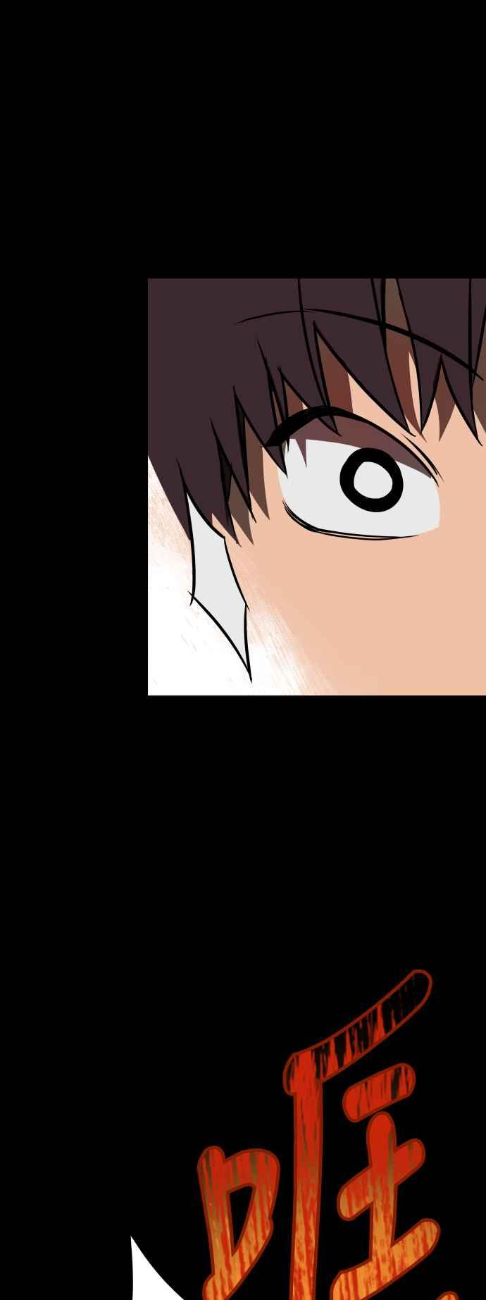 《屠龙山》第61话 第23页
