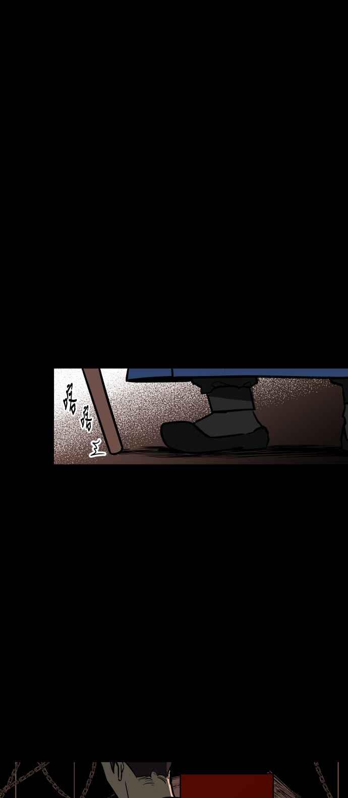 《屠龙山》第61话 第18页