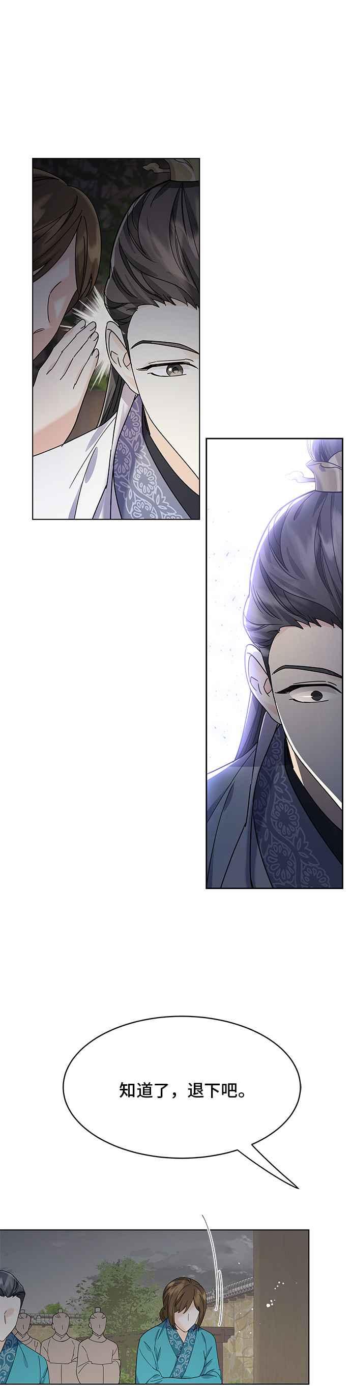 《影子新娘》第60话 第32页