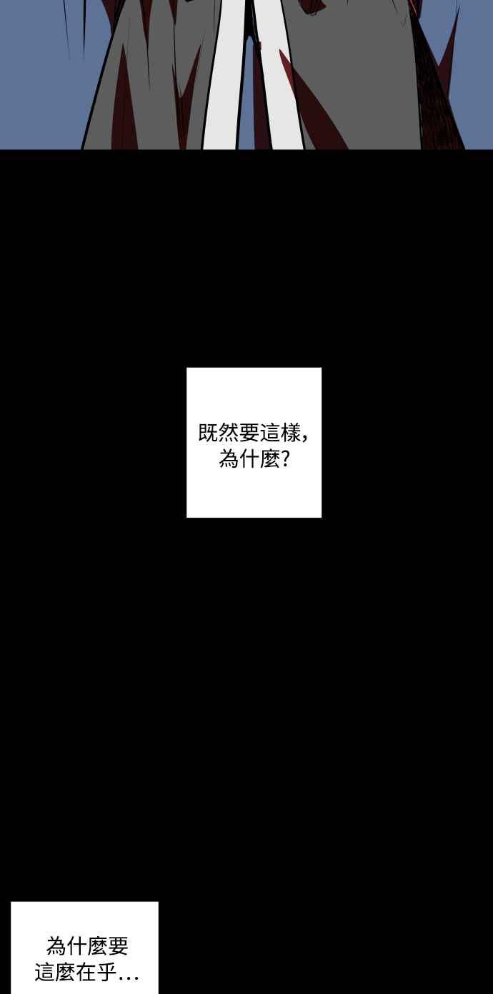 《屠龙山》第61话 第39页