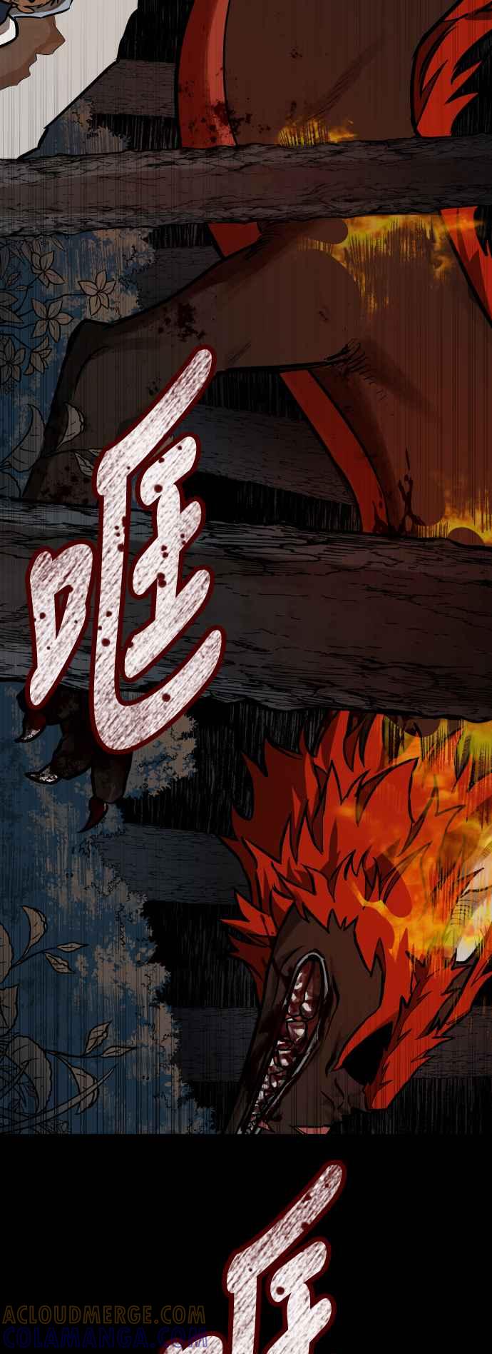 《屠龙山》第61话 第10页