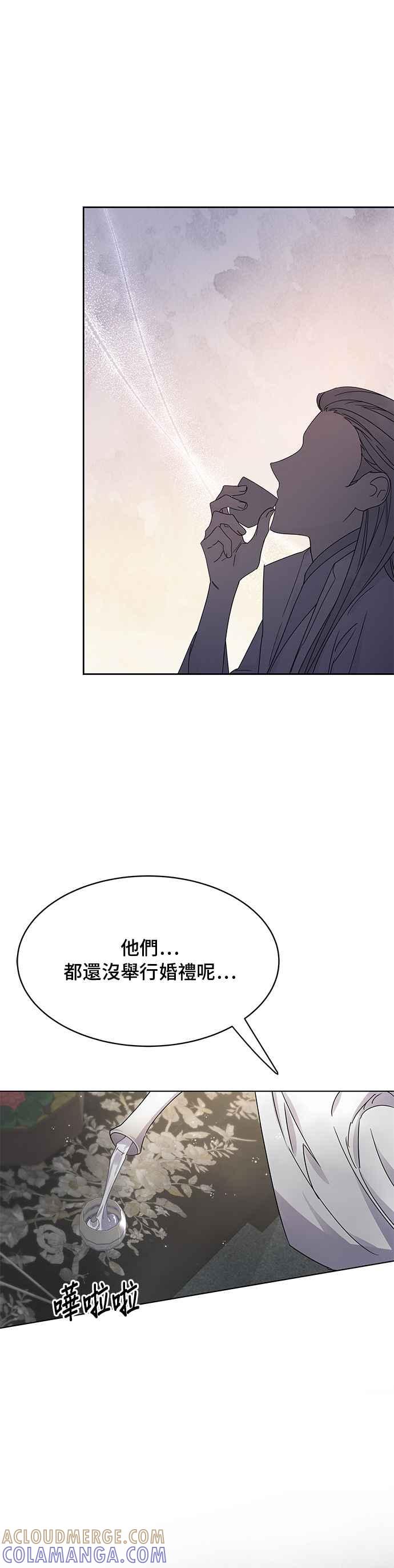 《影子新娘》第60话 第33页