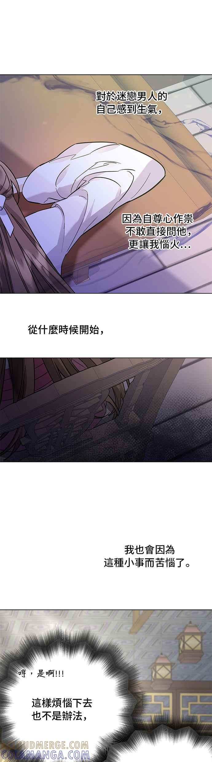 《影子新娘》第60话 第17页