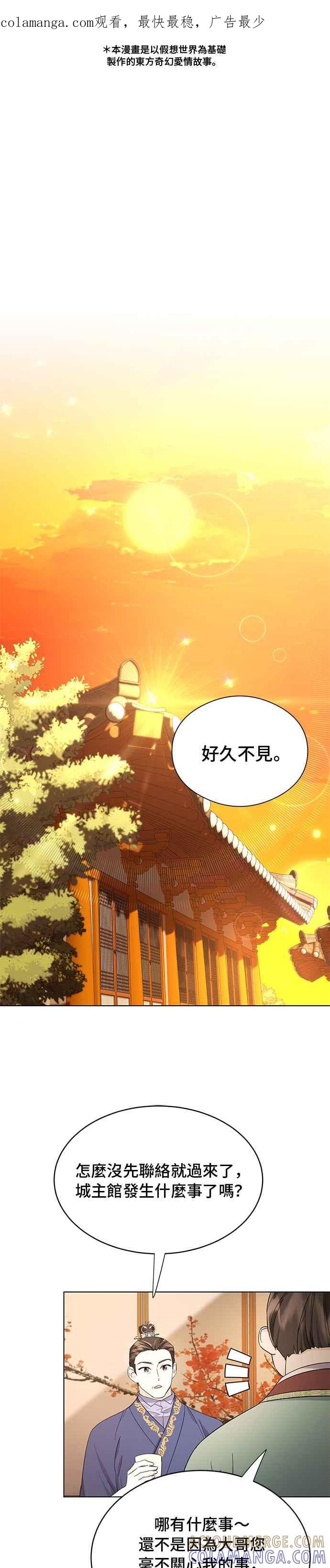 《影子新娘》第60话 第1页