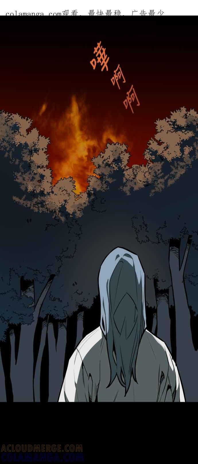 《屠龙山》第61话 第1页