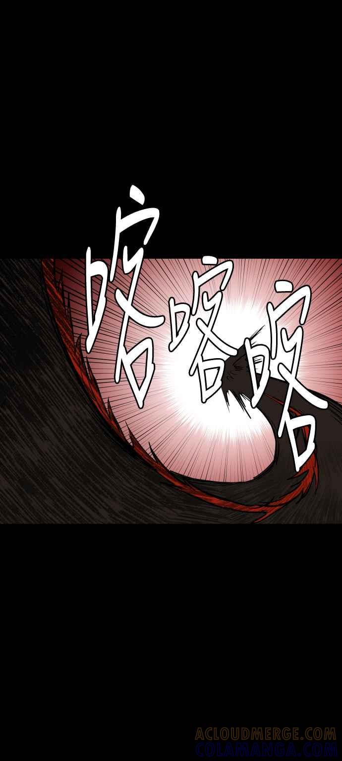 《屠龙山》第62话 第40页