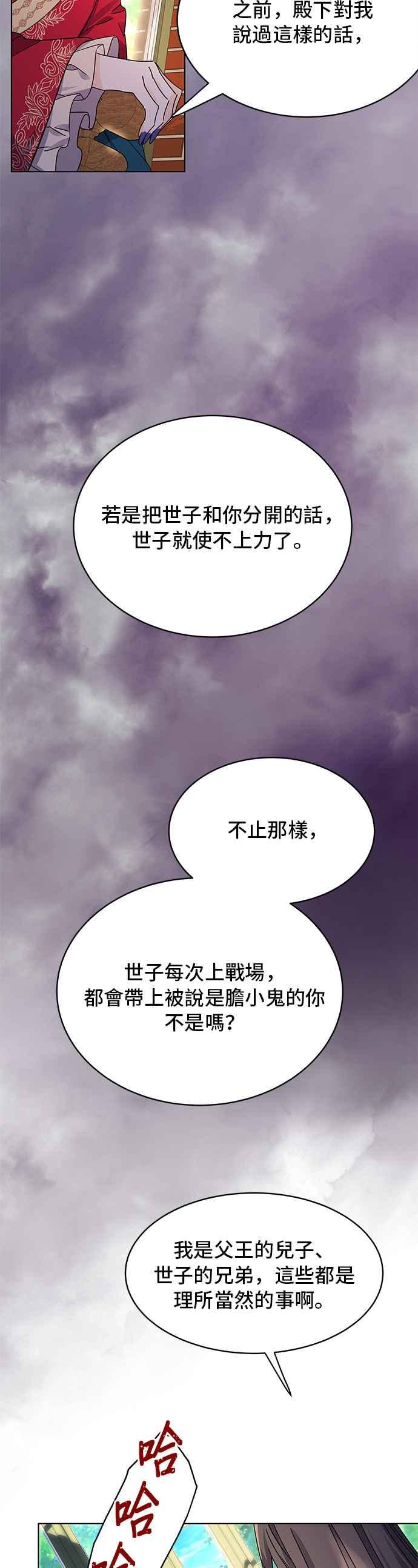 《影子新娘》第61话 第39页