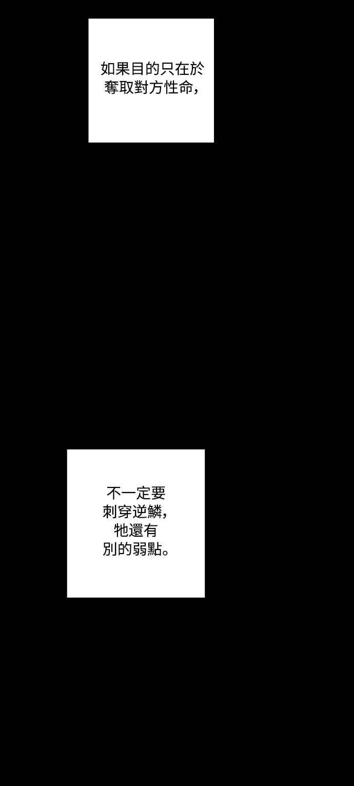 《屠龙山》第62话 第44页