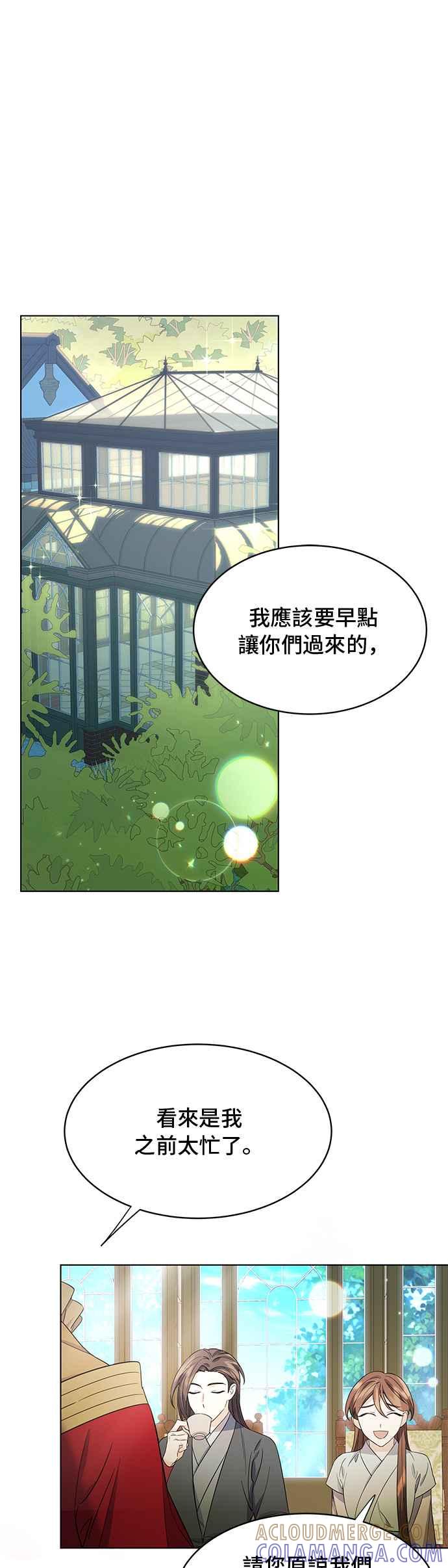 《影子新娘》第61话 第25页
