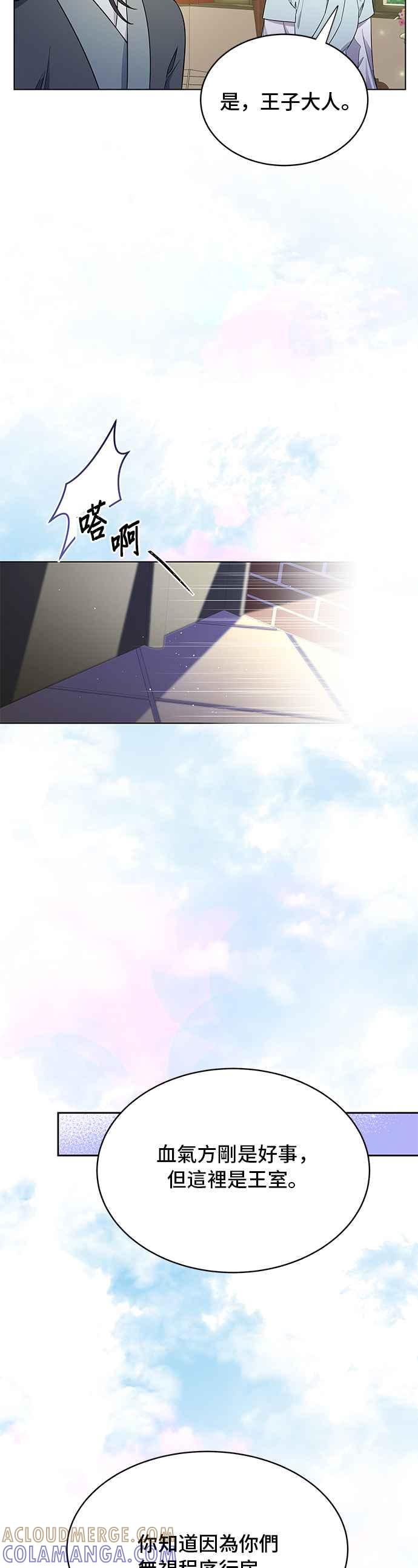 《影子新娘》第61话 第31页