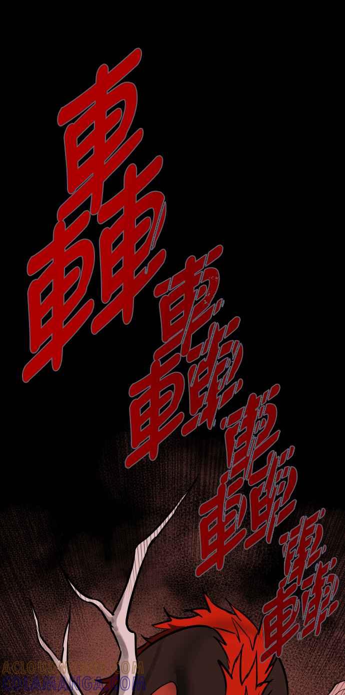 《屠龙山》第62话 第67页