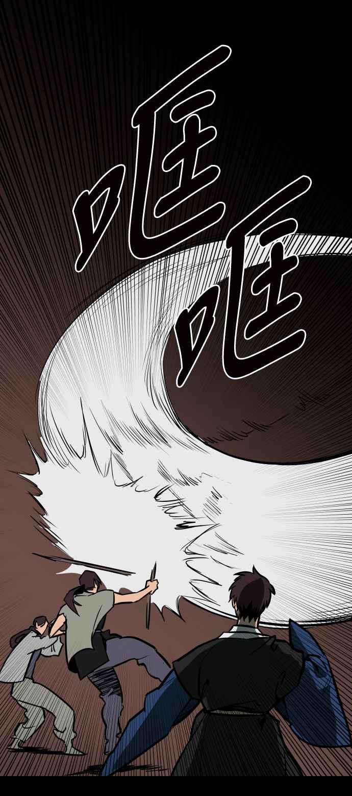 《屠龙山》第62话 第11页
