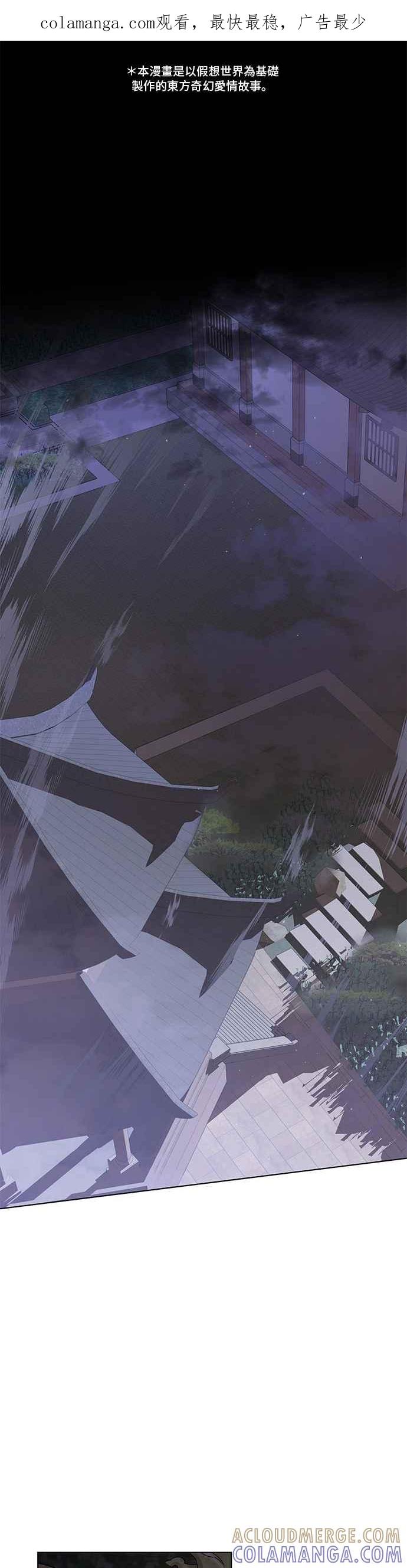 《影子新娘》第61话 第1页