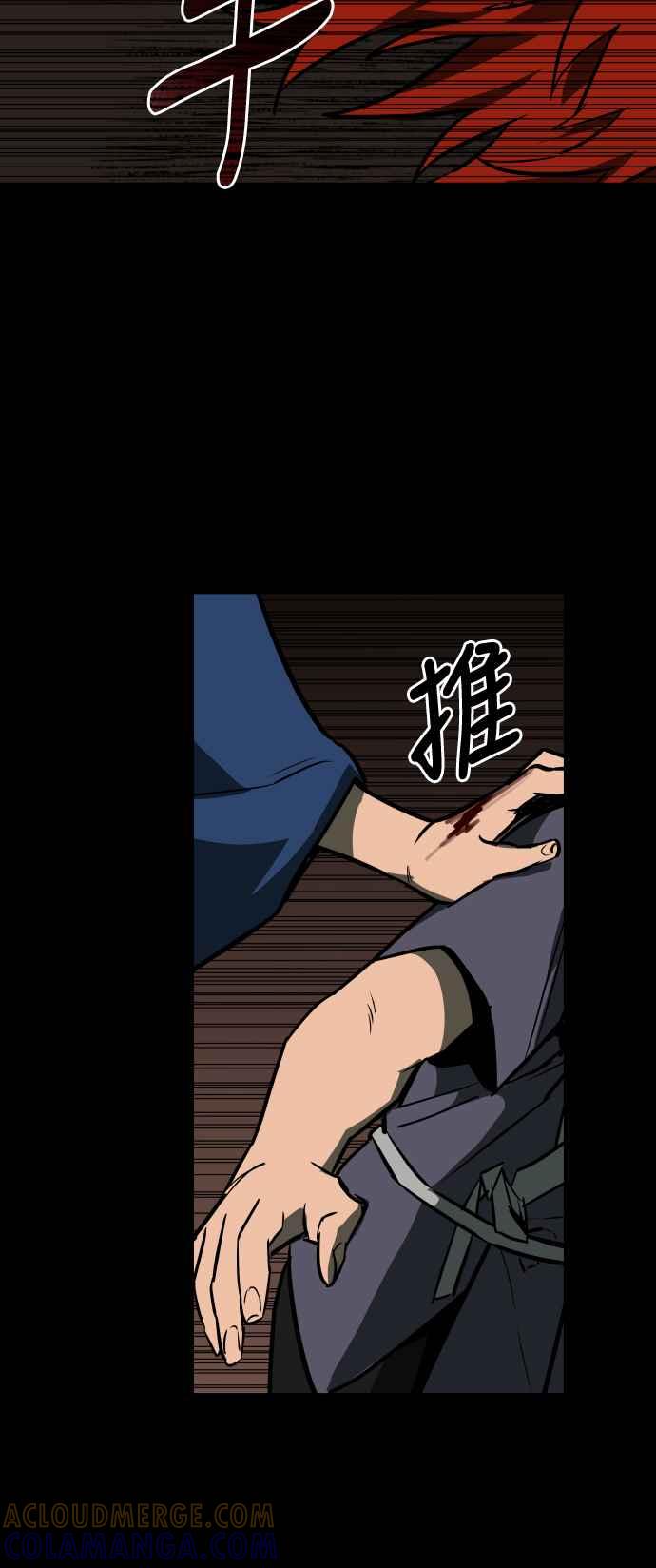 《屠龙山》第62话 第34页