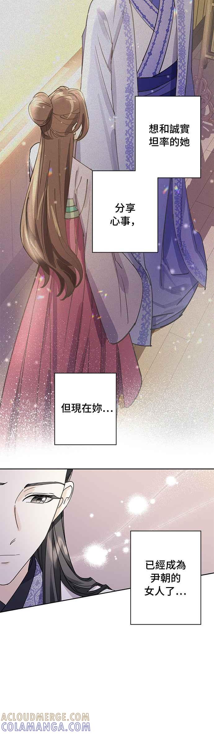《影子新娘》第61话 第19页