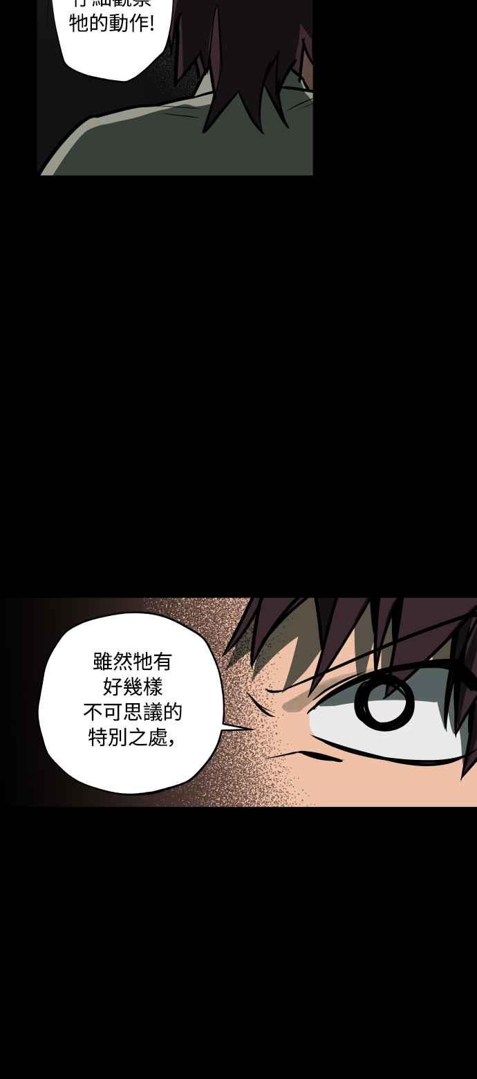 《屠龙山》第62话 第15页